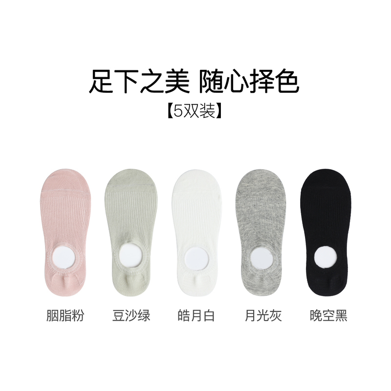 【袜类商品不支持退换】女士浅口船袜5双装8J50218040