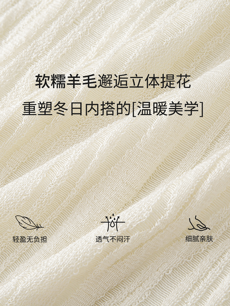 羊毛提花打底衫8J35327020