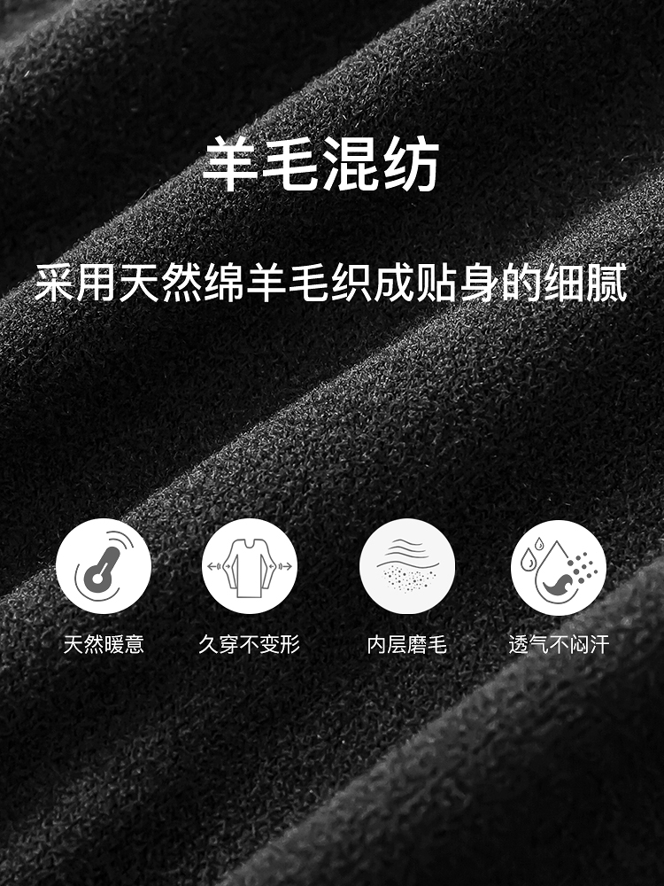 德绒羊毛轻柔保暖打底衫8J35327210