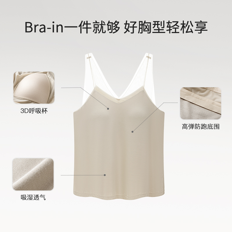 莫代尔氨基酸带杯吊带背心8J34327070