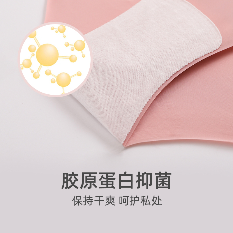 创新工艺无痕凉感抗菌内裤 灰色+藕粉+杏色8J51203060贴身衣物不支持退换