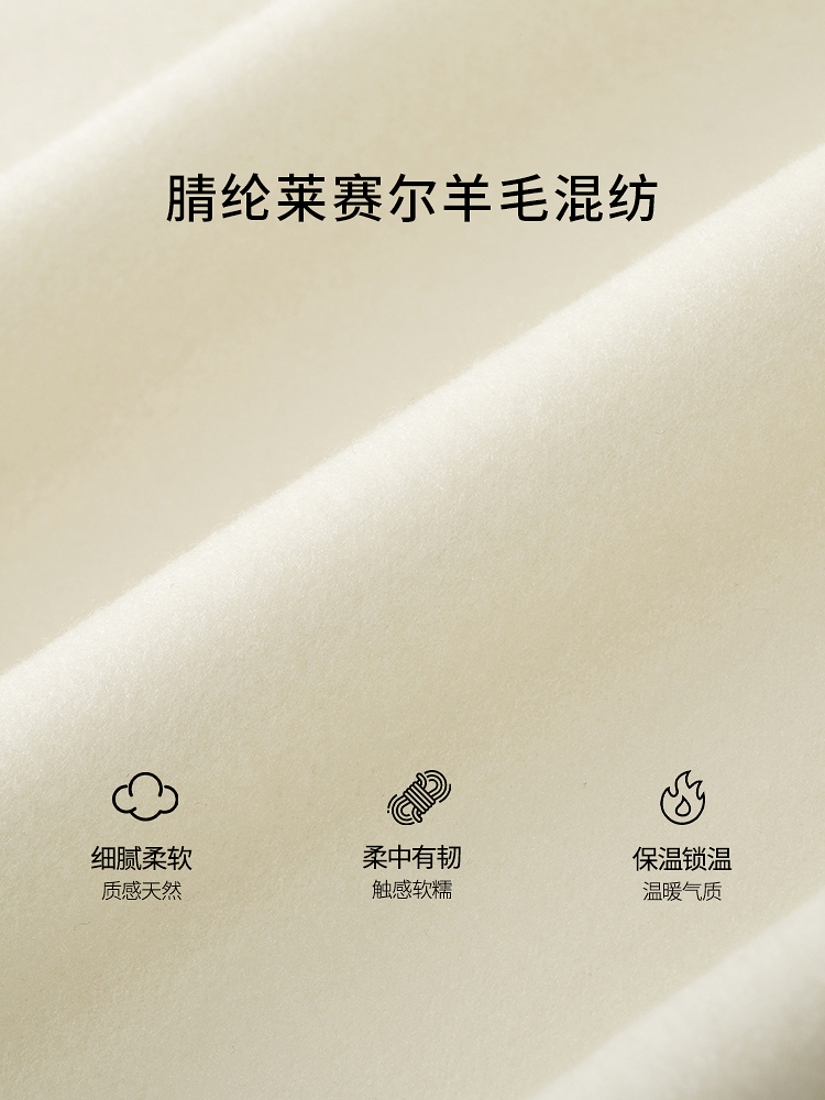 天丝羊毛德绒保暖单上8J35527060