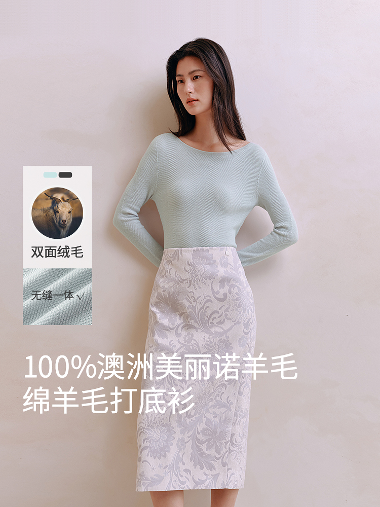 100%美利奴羊毛打底衫8J35327160