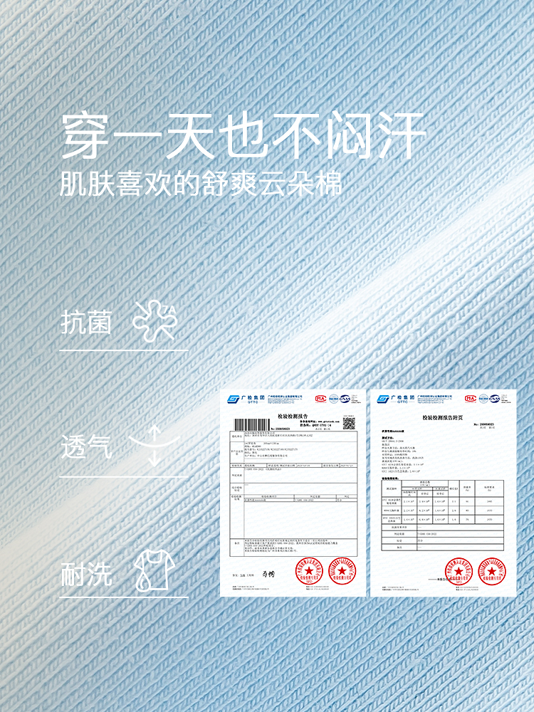 7A抗菌弹力螺纹方领T恤8J35227160