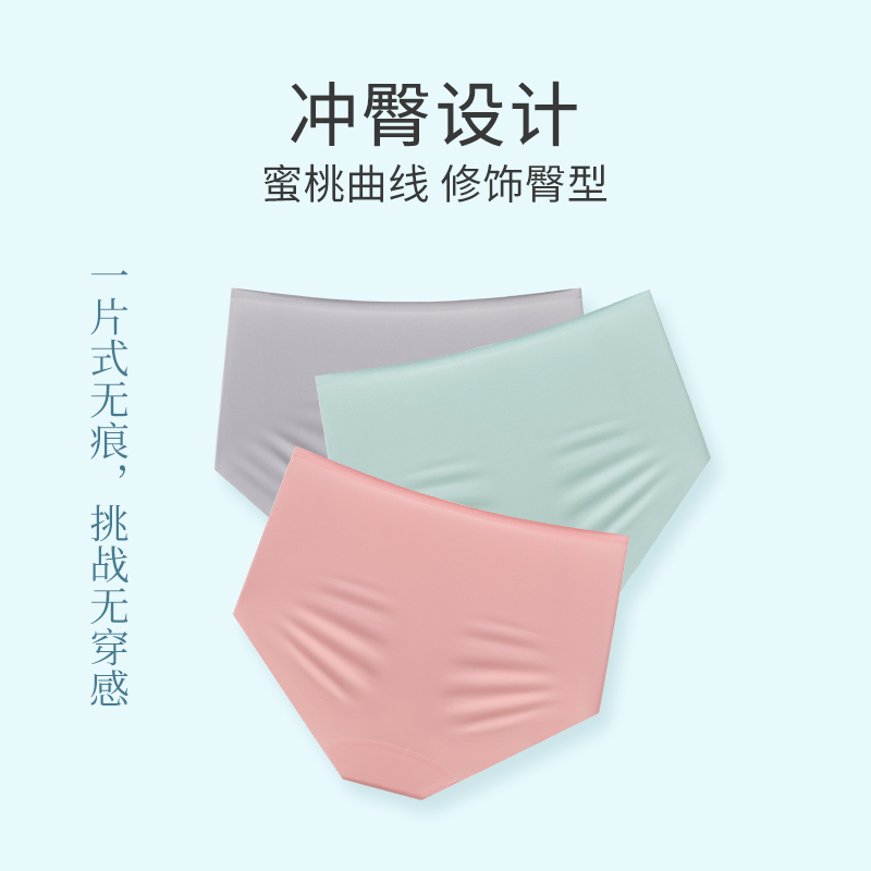  创新工艺无痕凉感抗菌内裤 灰色+藕粉+杏色8J51203060贴身衣物不支持退换