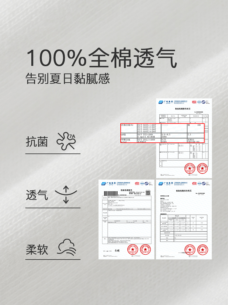 7A抗菌尚棉百搭休闲T恤8J35227200