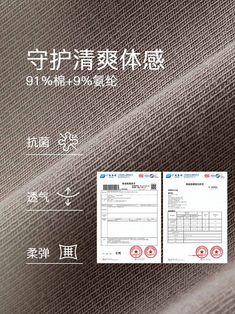 7A抗菌弹力螺纹U领T恤8J35227170