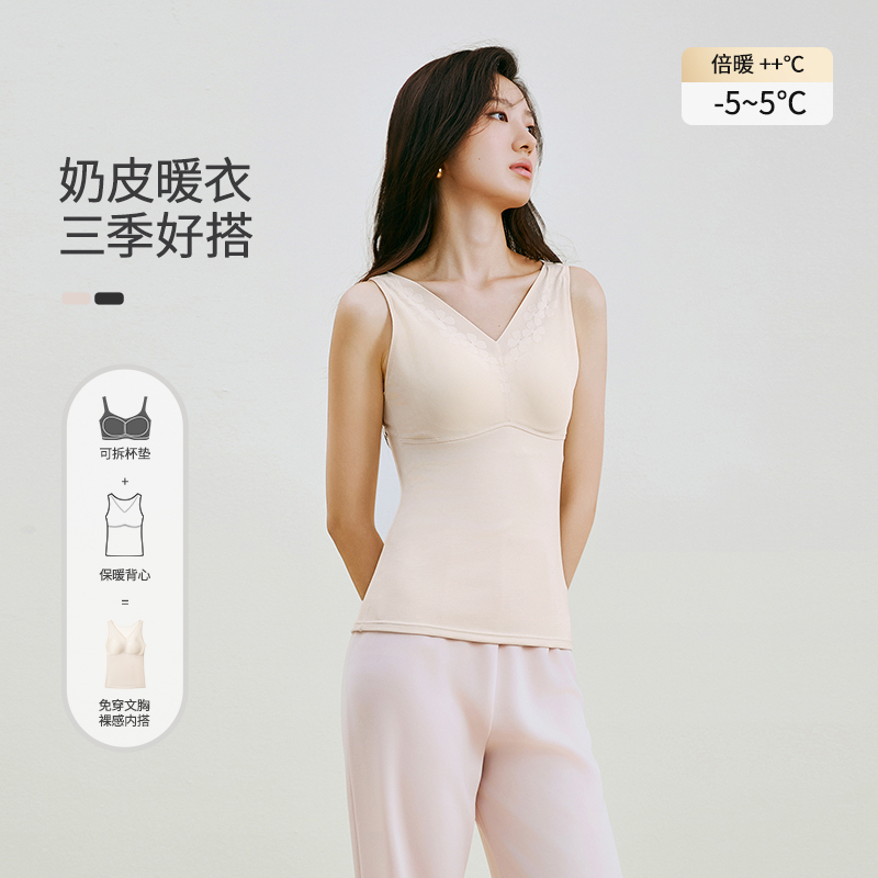 氨基酸奶绒无痕带杯背心8J34502010
