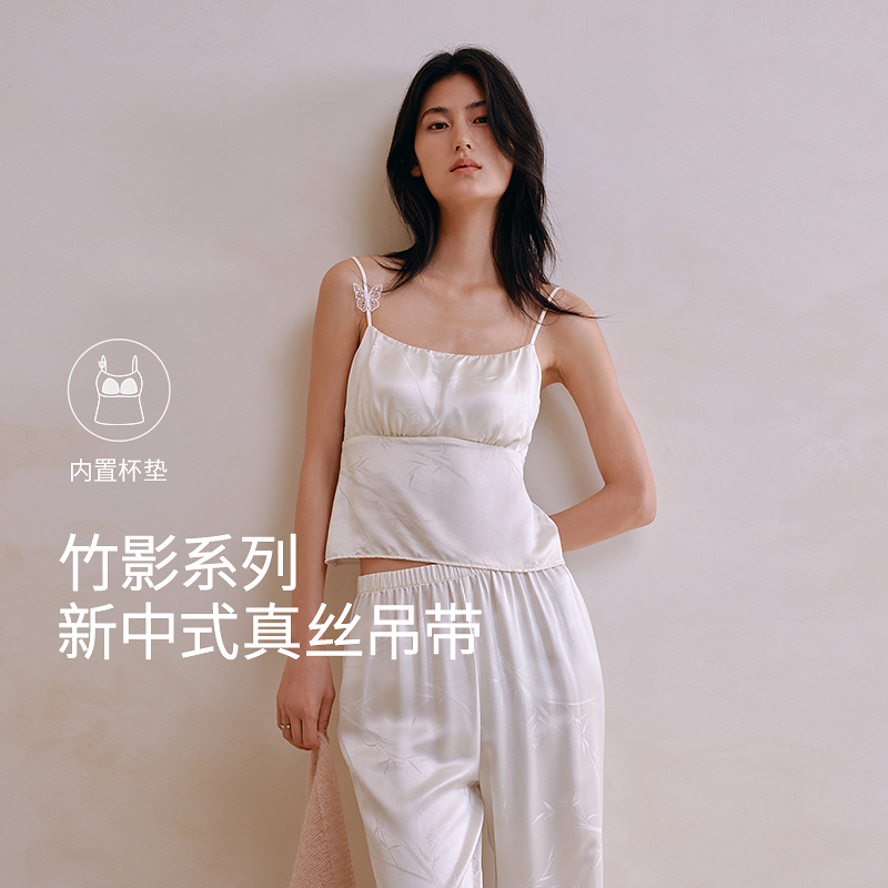 新中式竹影提花真丝带杯吊带8J35227050
