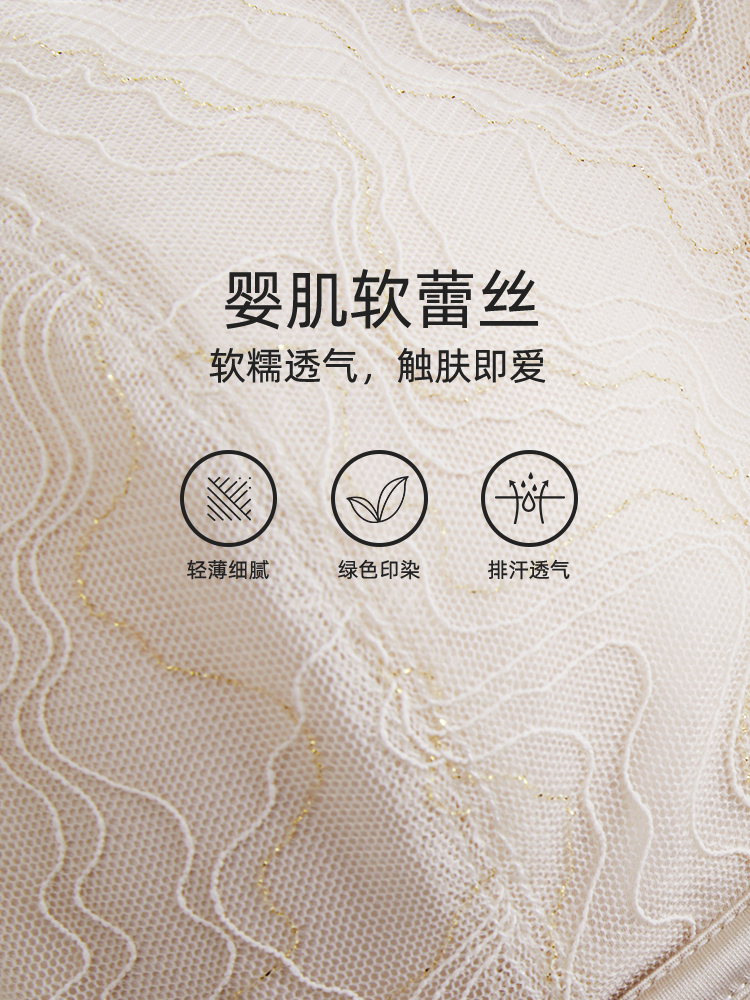  法式刺绣蚕丝杯里奢养无钢圈聚拢文胸8J53202090