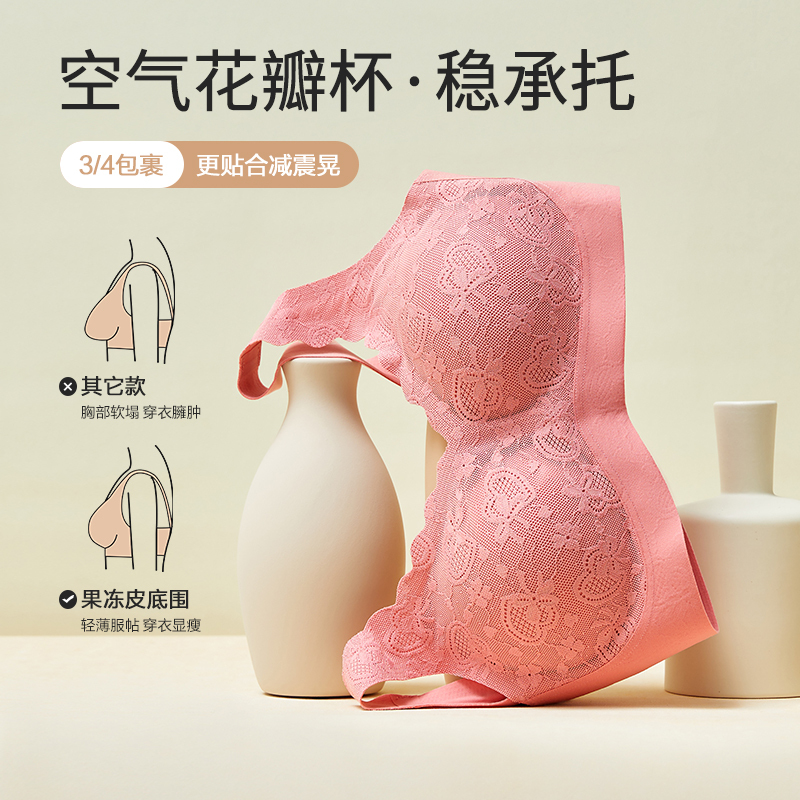 蕾丝小胸显大聚拢背心8J53202010