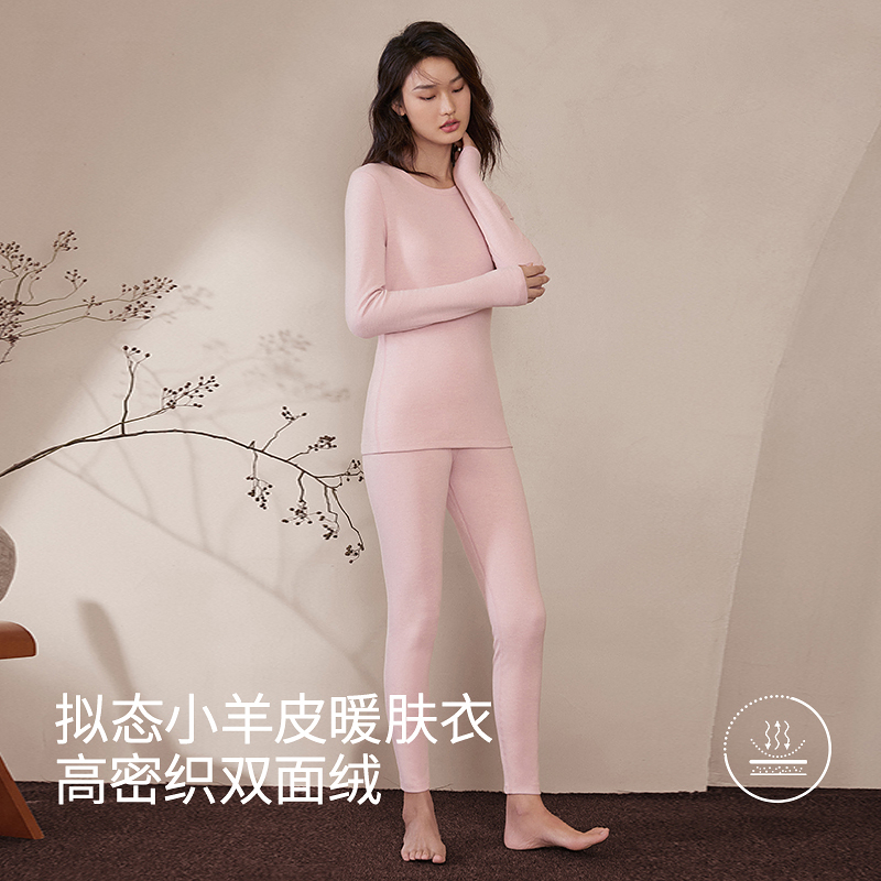 重磅加厚双层羊毛空气暖女士保暖套装8J51507010(男款:8J51510010)