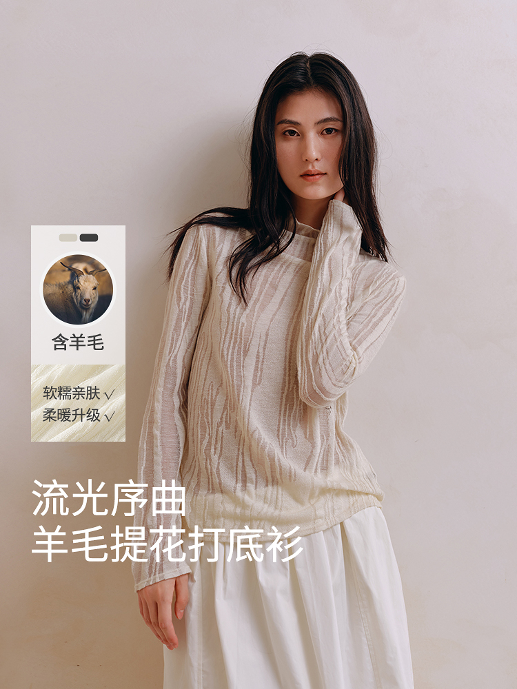 羊毛提花打底衫8J35327020