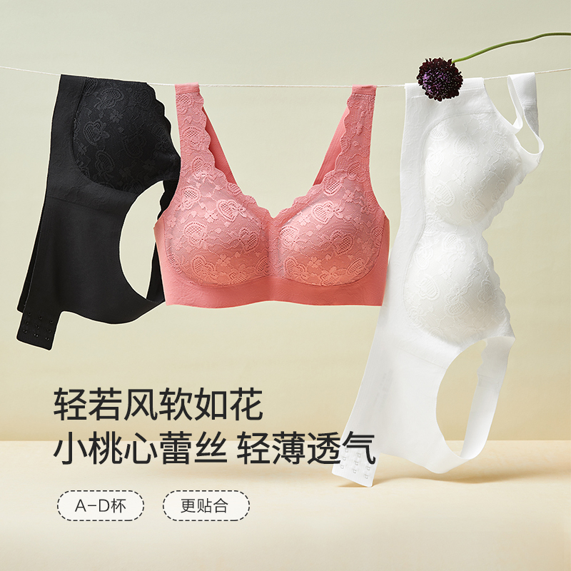 蕾丝小胸显大聚拢背心8J53202010