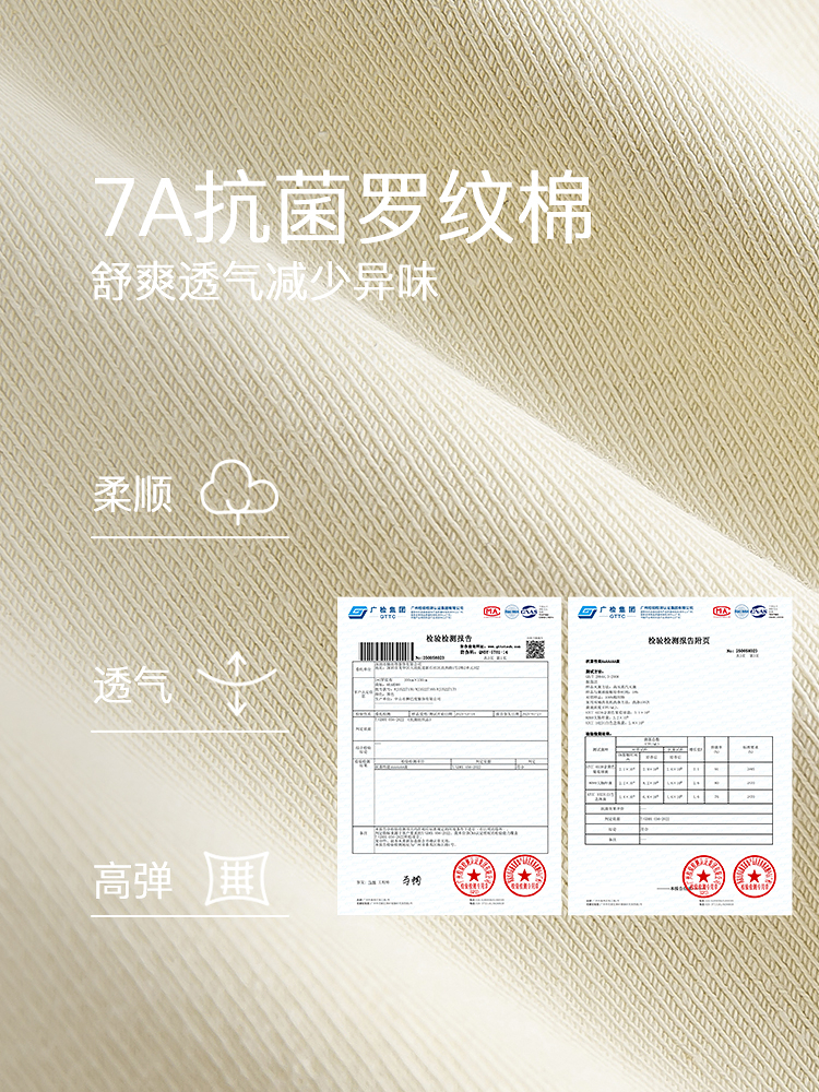 7A抗菌弹力螺纹调色盘T恤8J35227150