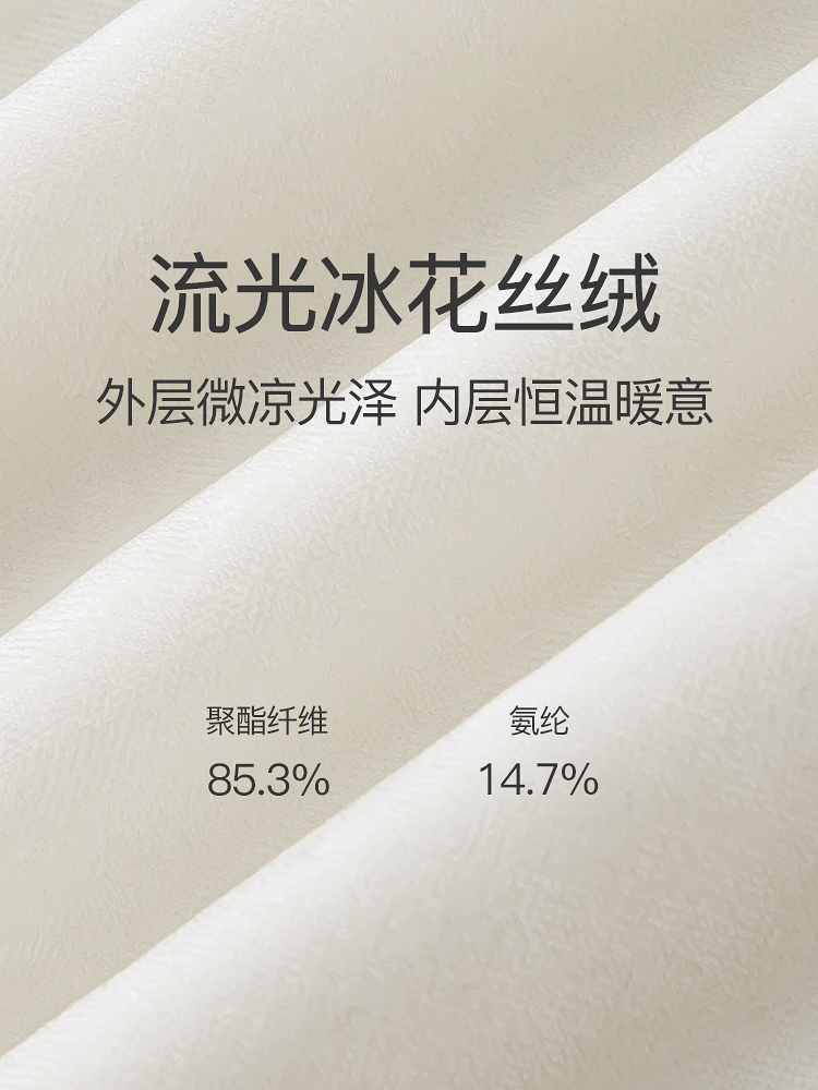 轻奢冰花绒打底衫8J35327010