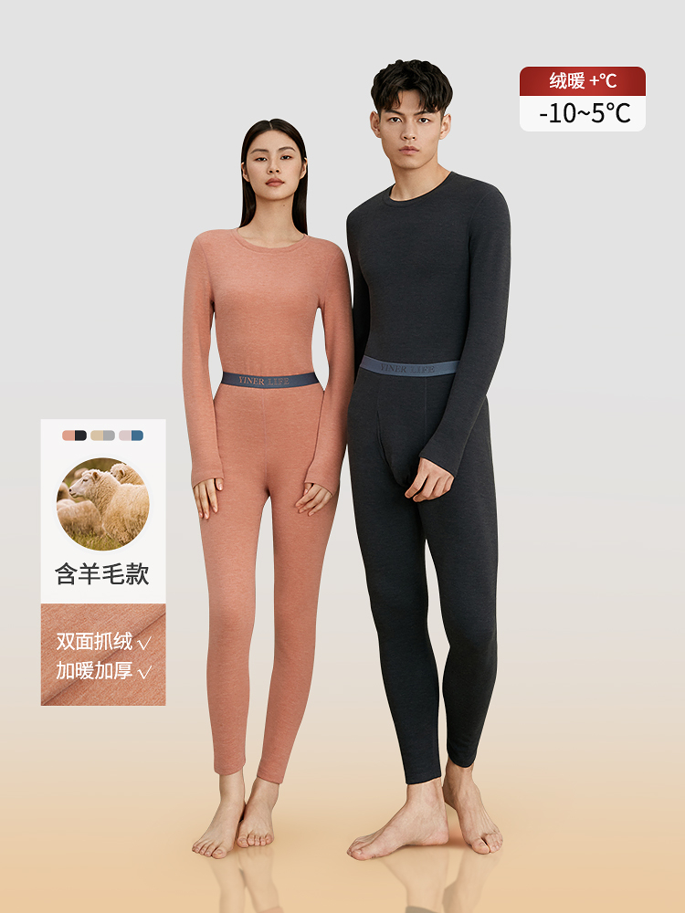 重磅加厚双层羊毛空气暖男士保暖套装8J51510010（女款8J51507010）