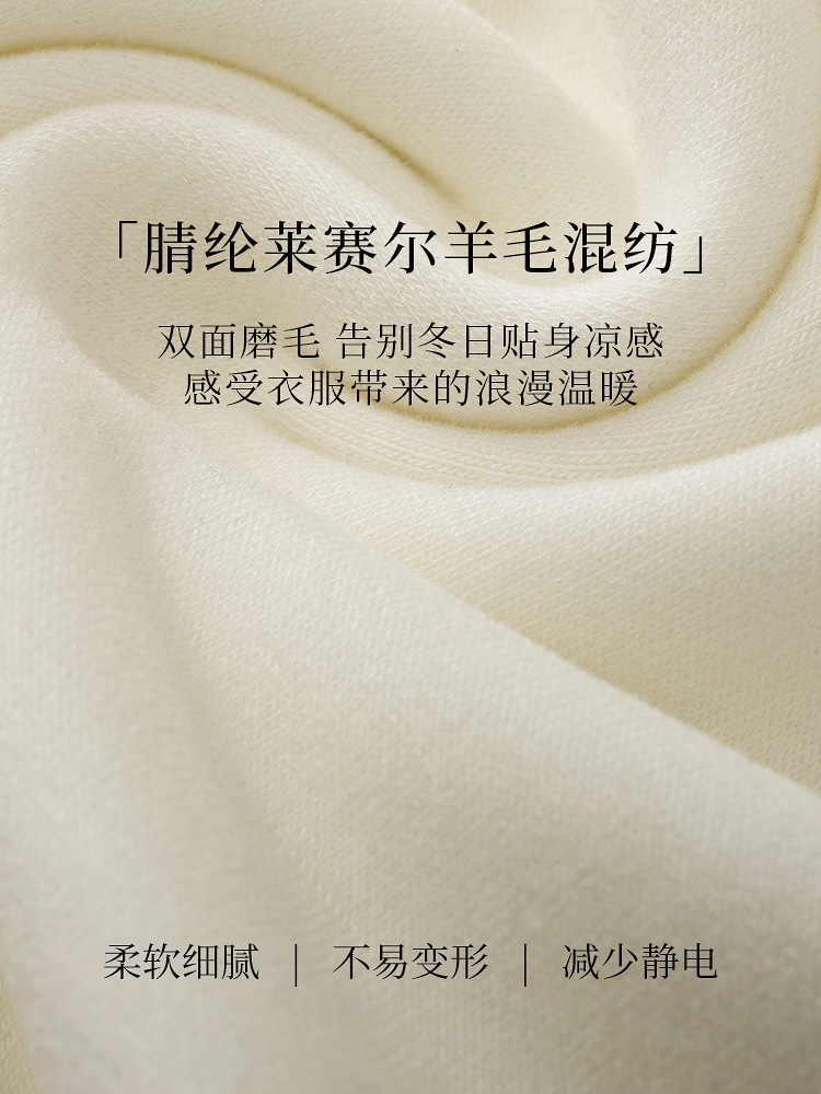 天丝羊毛德绒保暖单上8J35527050