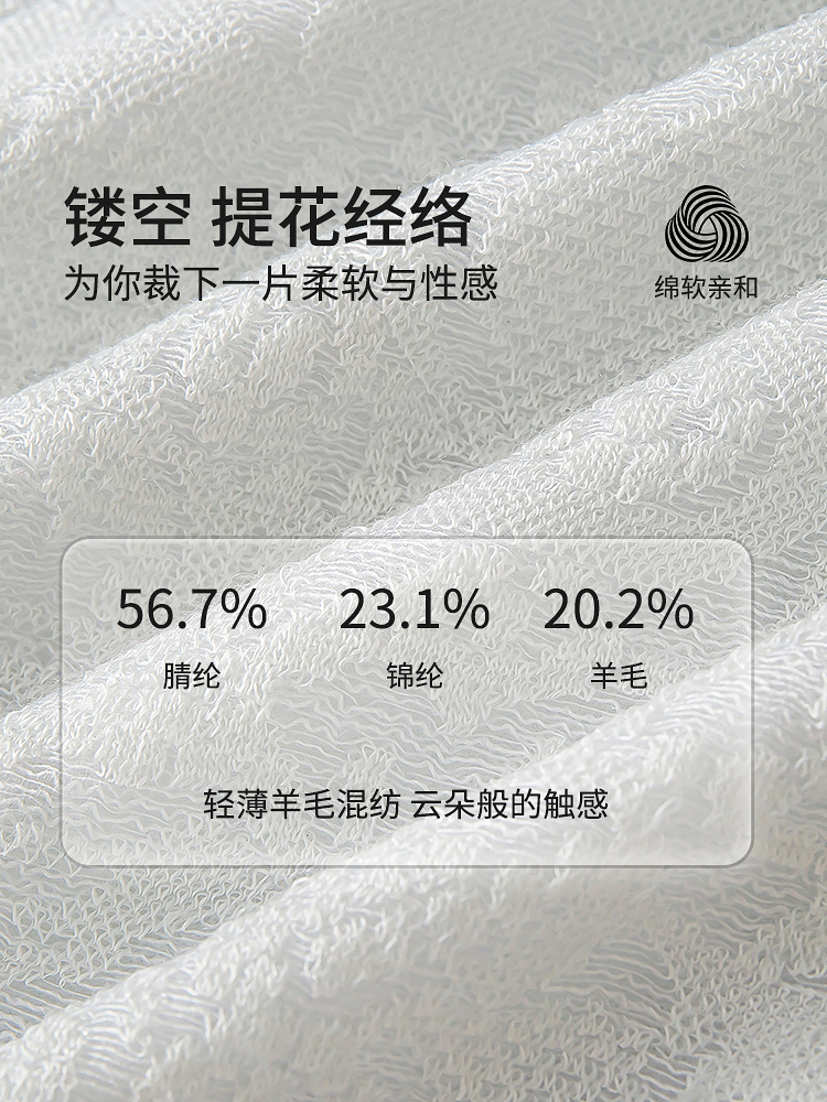 腰果花羊毛提花打底衫8J35327050