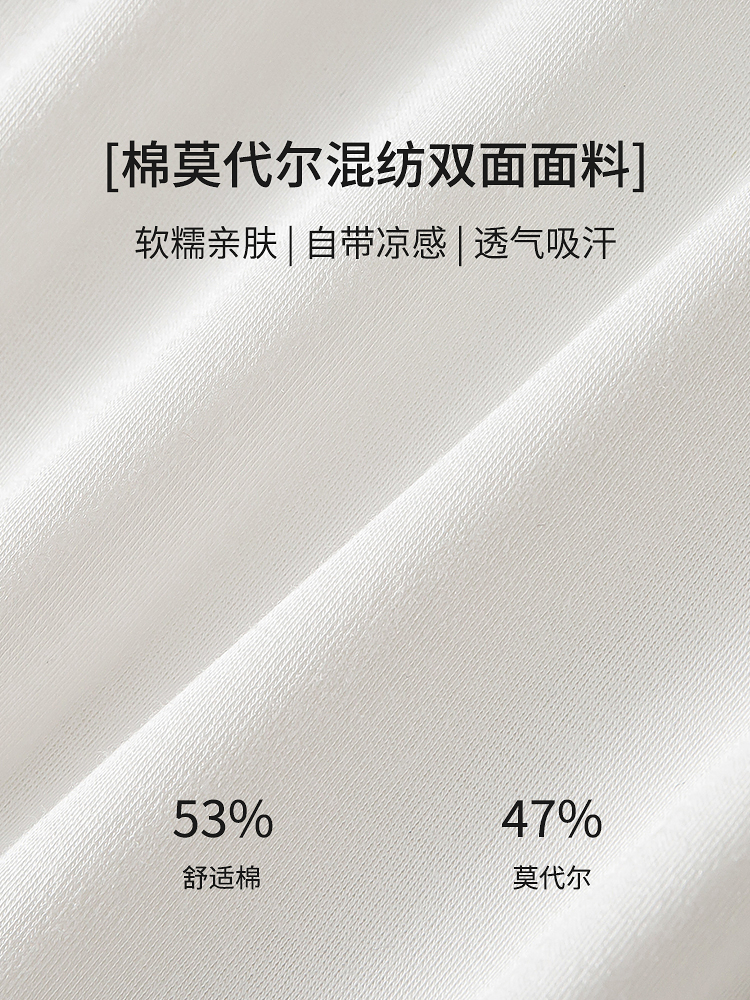 棉莫云感舒柔家居套装8J35305010