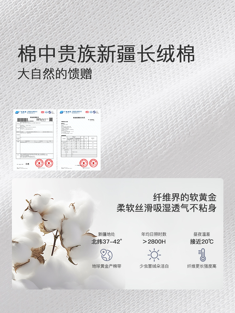 7A抗菌超柔棉优雅U领T恤8J35227210