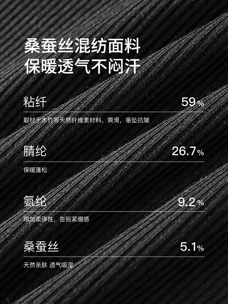 德绒蚕丝薄绒打底衫8J35527030