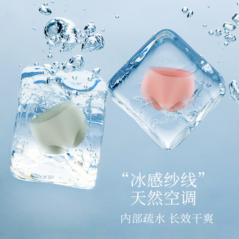 创新工艺无痕凉感抗菌内裤 灰色+藕粉+杏色8J51203060贴身衣物不支持退换