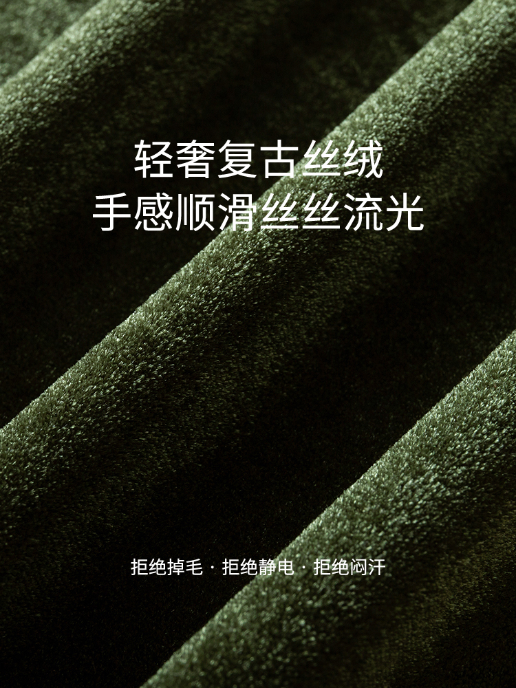 贵气多”金“ 钻光丝绒家居套装8J34305030