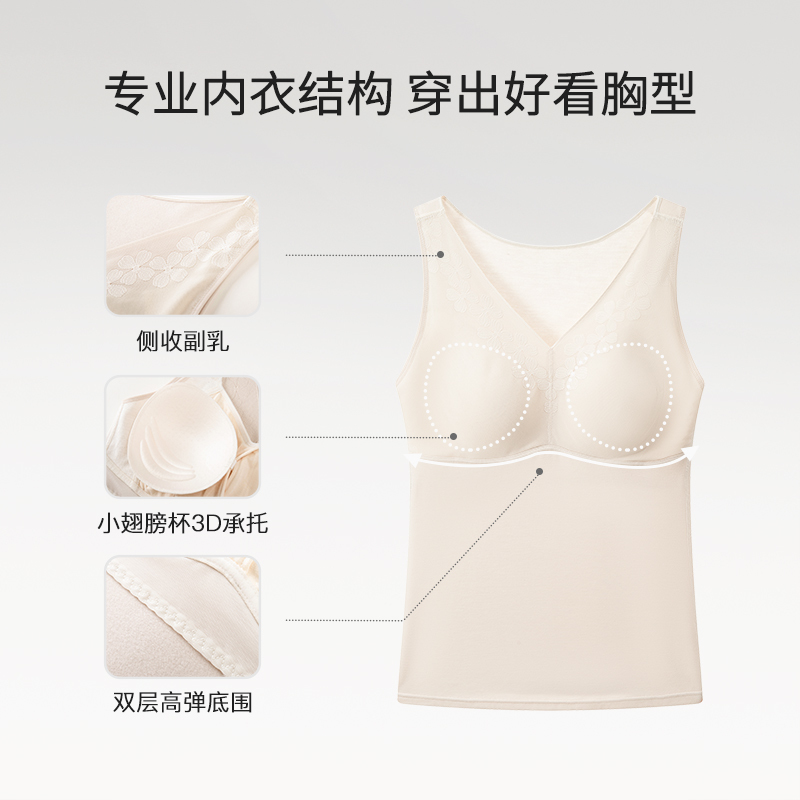 氨基酸奶绒无痕带杯背心8J34502010
