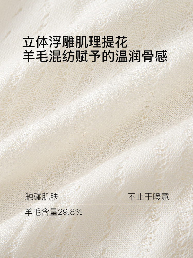 不规则立体提花羊毛背心8J35327170