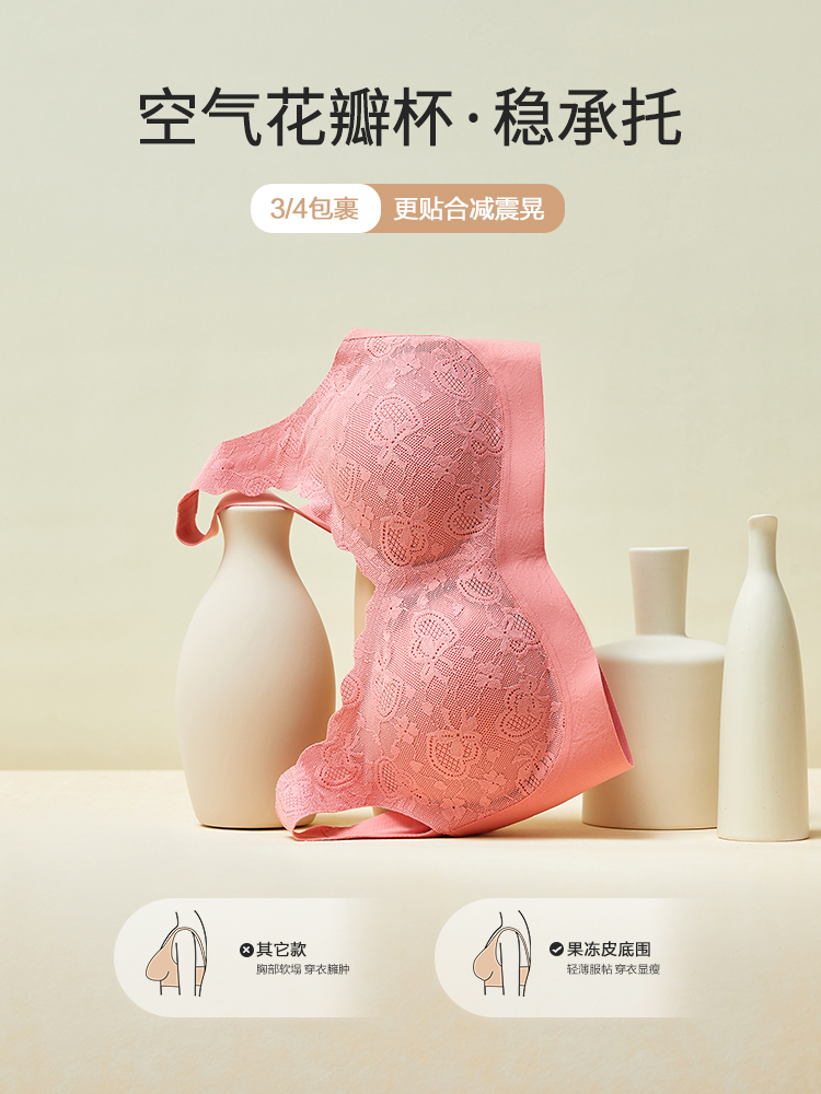 蕾丝小胸显大聚拢背心8J53202010