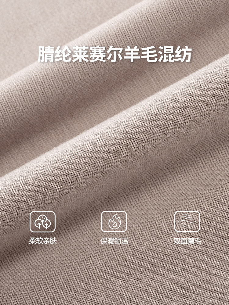 天丝羊毛德绒单上8J35527040