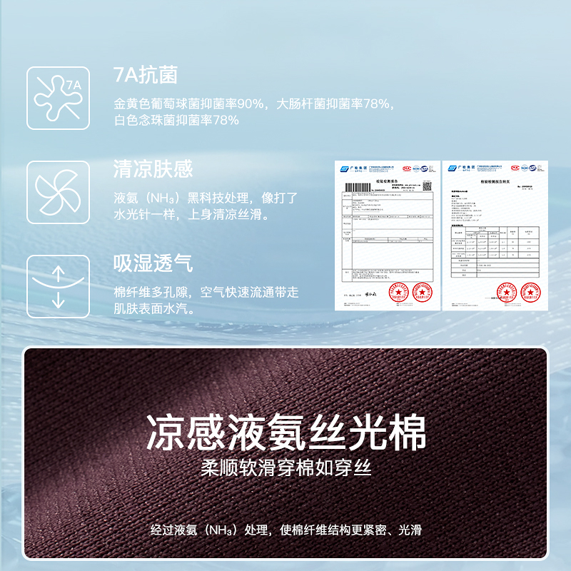 100%液氨棉抗菌背心T8J35227190