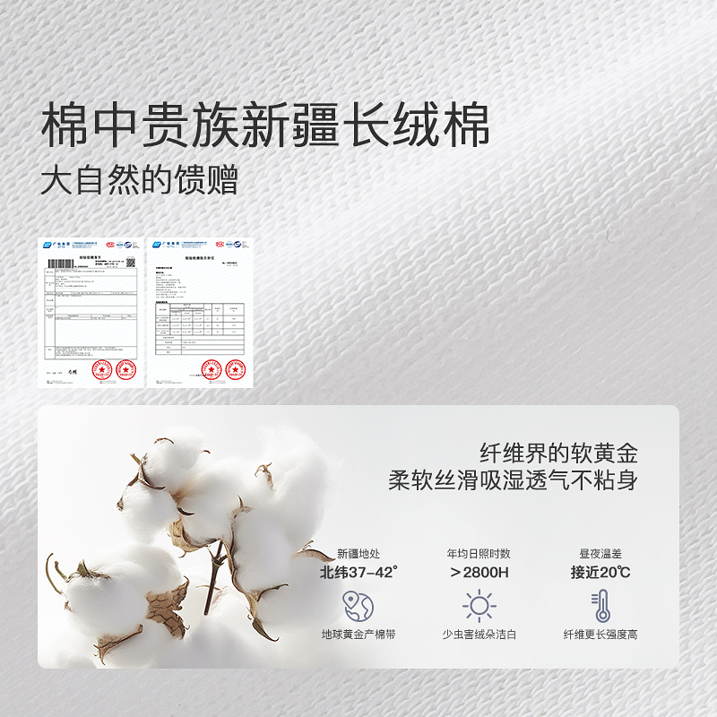 7A抗菌超柔棉优雅U领T恤8J35227210