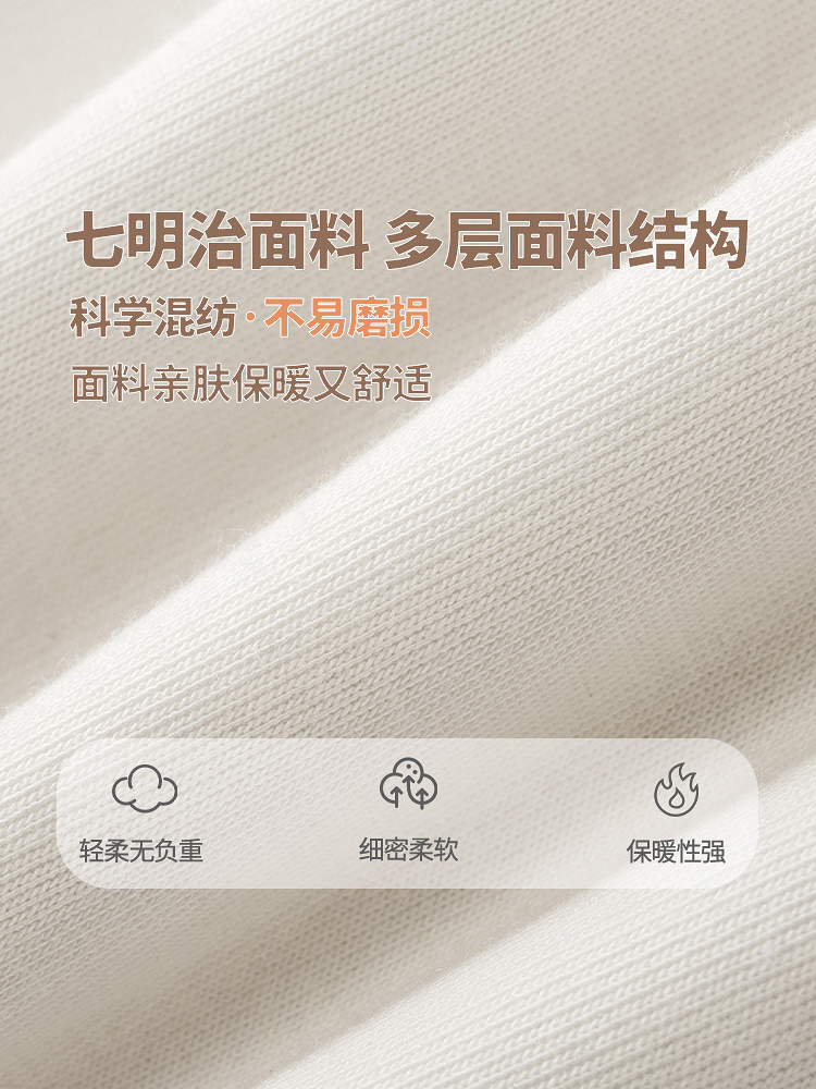 七明治德绒羊毛卫裤8J35527080