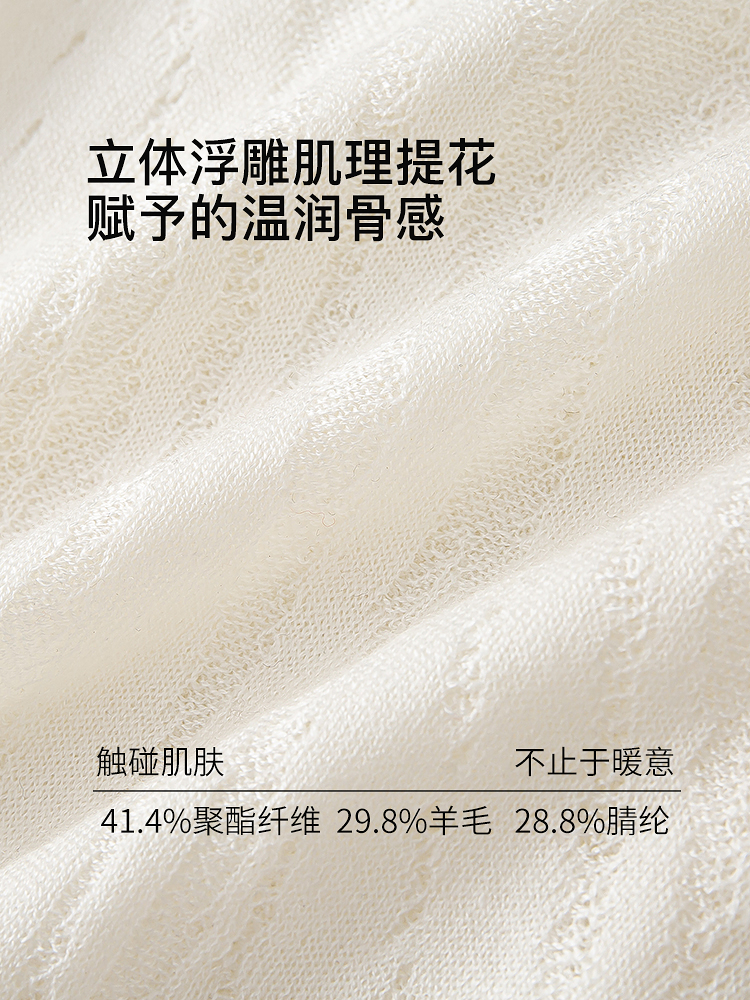 不规则立体提花羊毛背心8J35327170