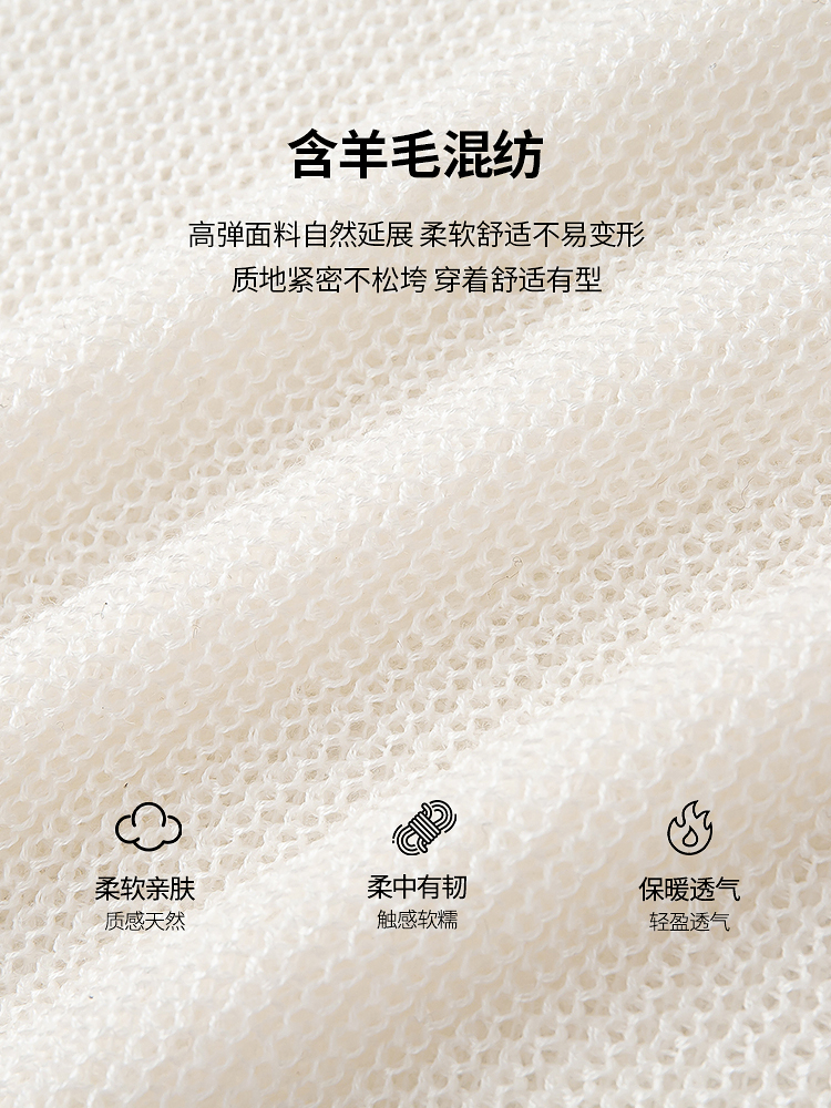 微透肌理感羊毛罩衫8J35327190