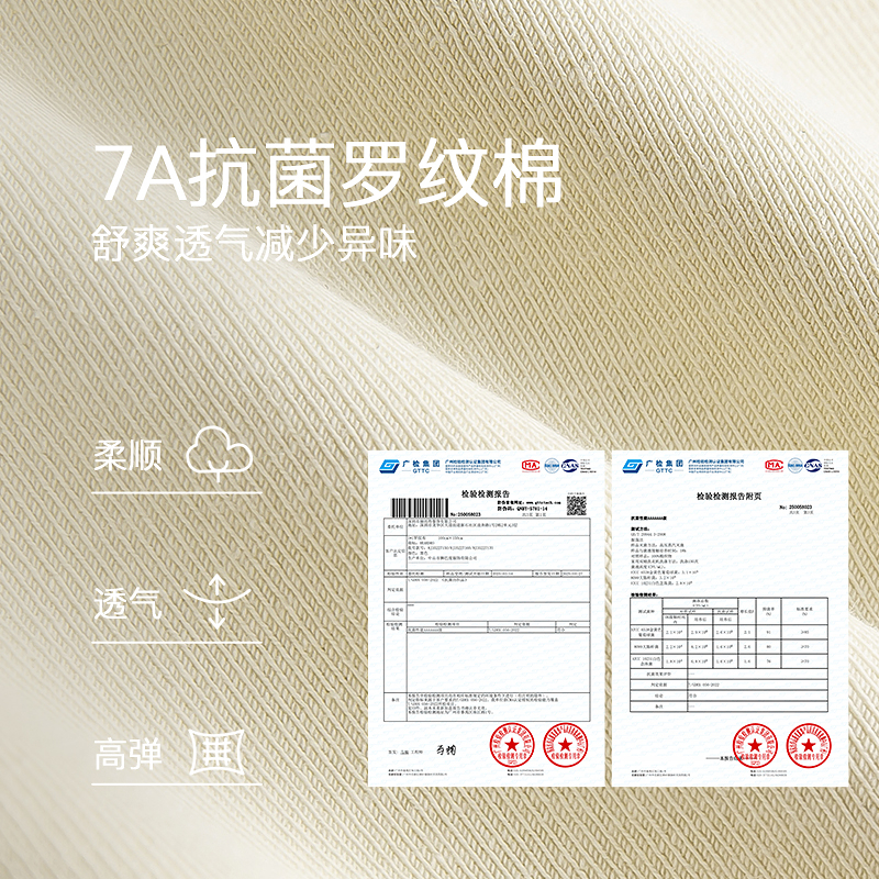 7A抗菌弹力螺纹调色盘T恤8J35227150