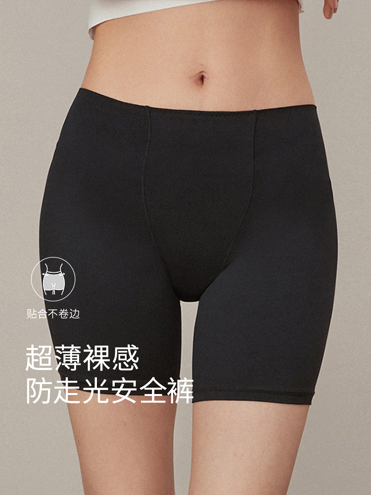  弹力抗菌无痕安全裤免穿内裤（黑色+杏色盒装）8J53227160贴身衣物不支持退换