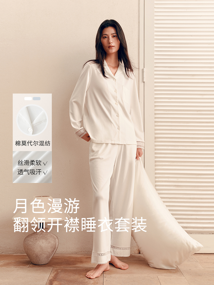 棉莫云感舒柔家居套装8J35305010