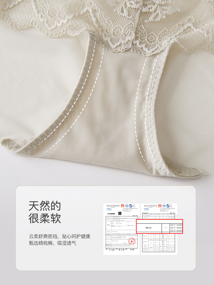 棉感蕾丝无痕中腰内裤8J54203030贴身衣物不支持退换
