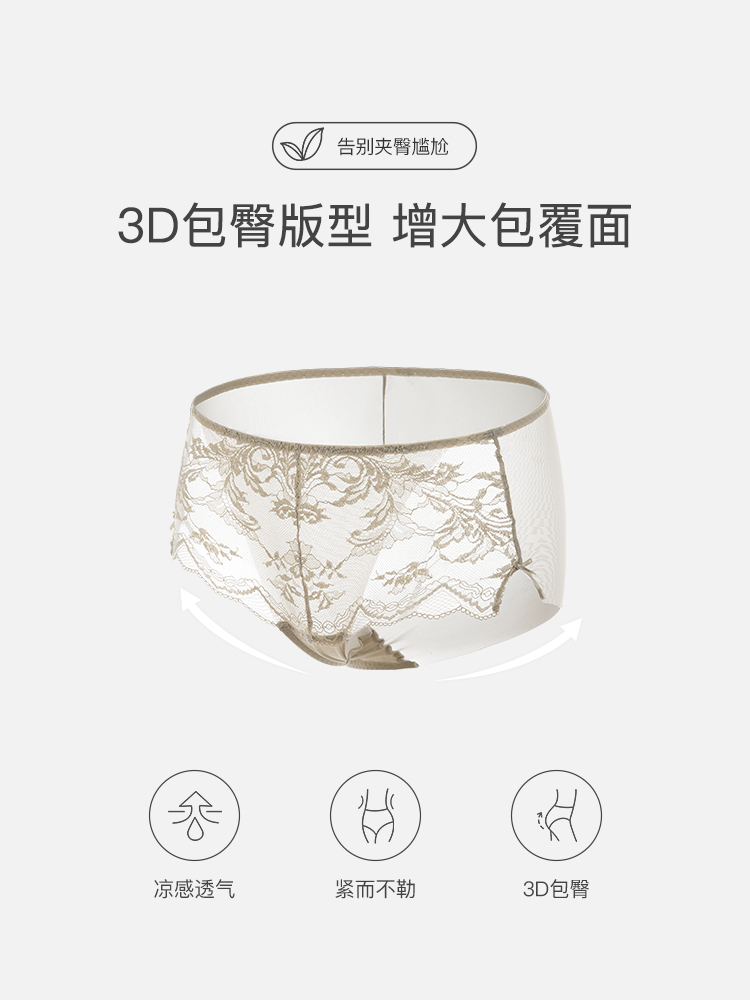 棉感蕾丝无痕中腰内裤8J54203030贴身衣物不支持退换