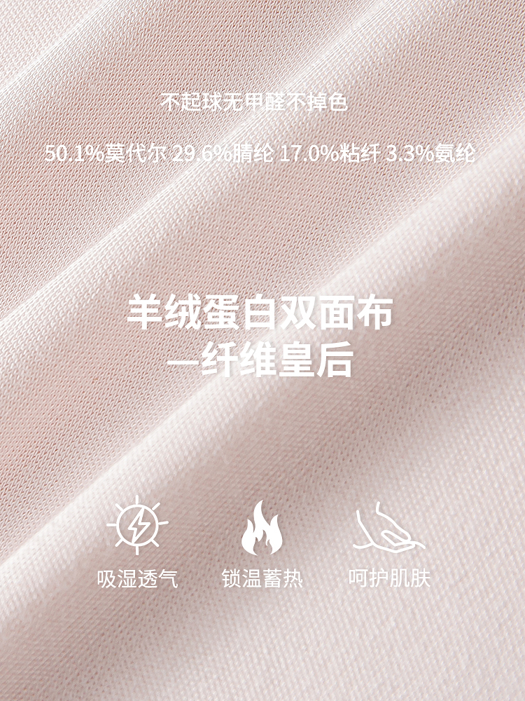 羊绒蛋白带杯家居三件套8J35305020