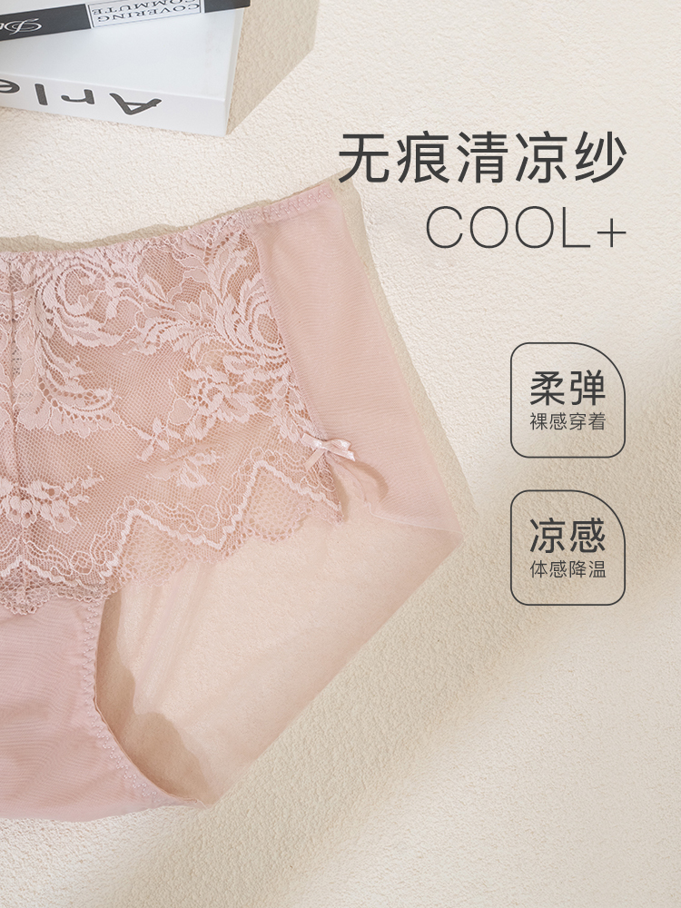 棉感蕾丝无痕中腰内裤8J54203030贴身衣物不支持退换