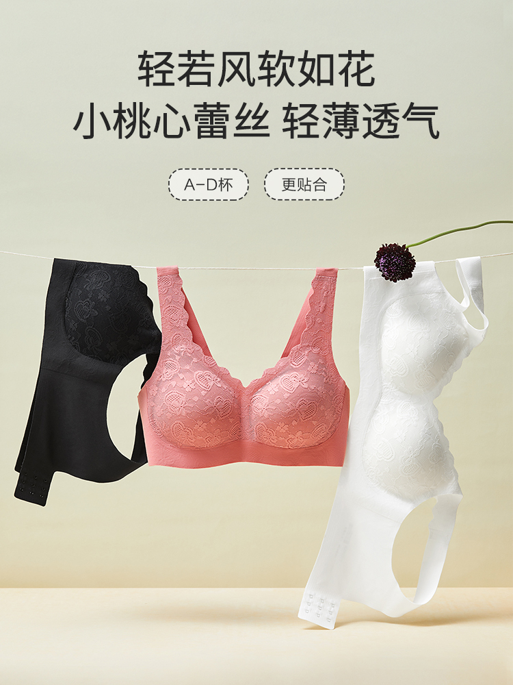 蕾丝小胸显大聚拢背心8J53202010