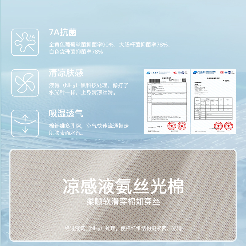 光感液氨7A抗菌T恤8J35227180