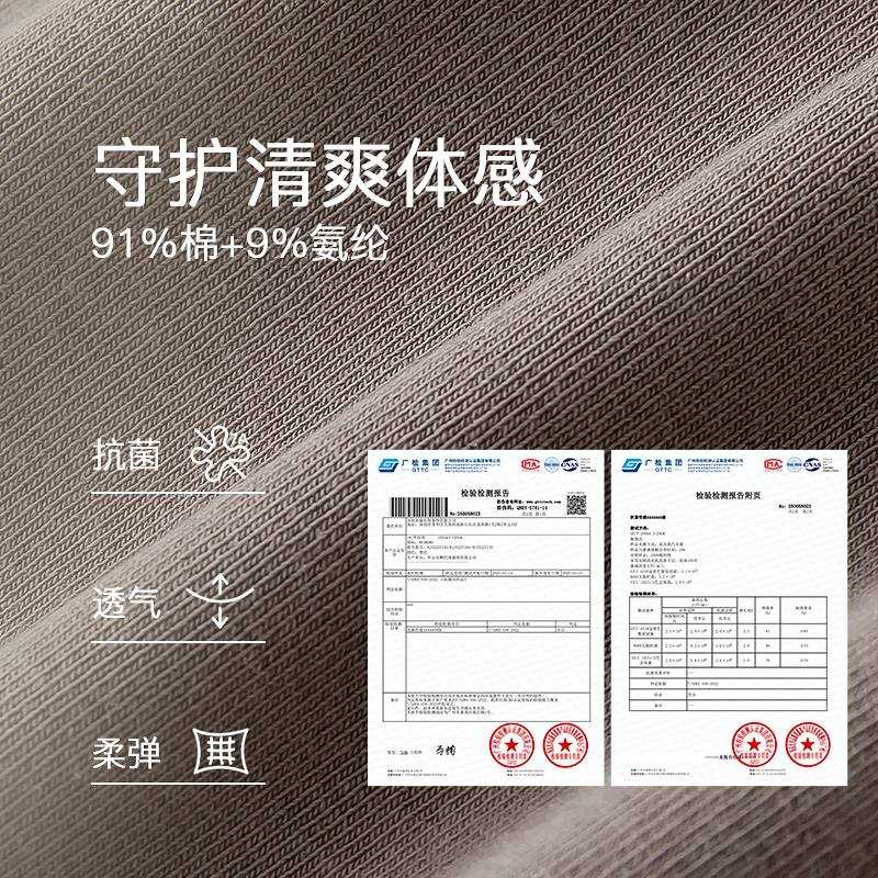 7A抗菌弹力螺纹U领T恤8J35227170